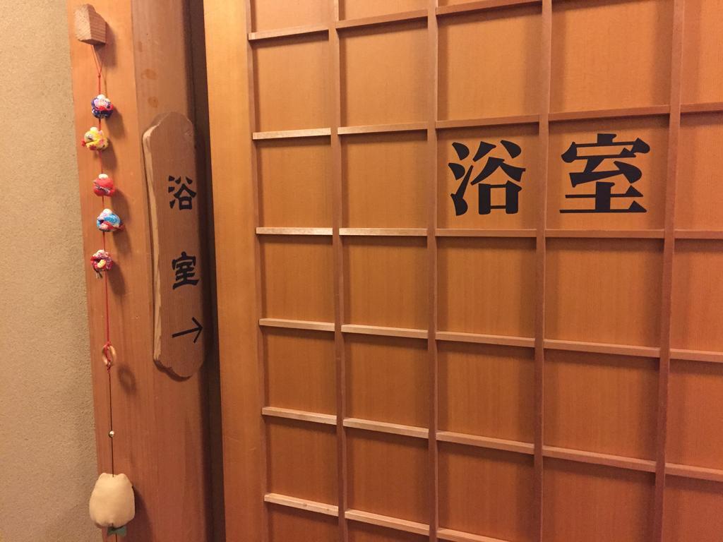 Ryokan Mitsuwa Toyooka  Dış mekan fotoğraf